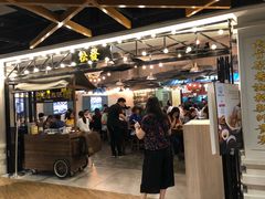 -松發肉骨茶(先得坊店)