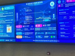 -青岛胶东国际机场