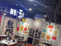 -钢管厂五区小郡肝串串香(南山店)