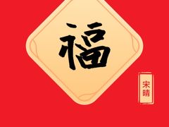 -顺强宠物诊所·狂犬免疫·夜诊·骨科(嘉定店)