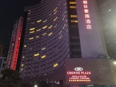 -深圳富苑皇冠假日套房酒店