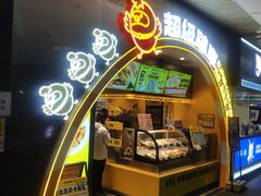 -超级鸡车(曹杨路店)