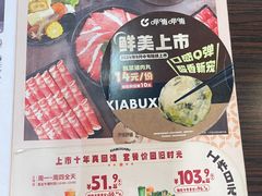 -呷哺呷哺(西单大悦城店)