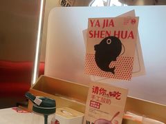 -雅佳神话·麻辣烤鱼(新街口店)