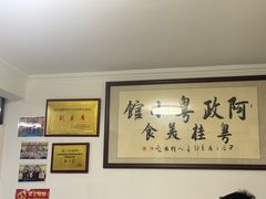 -阿政粤小馆(中央大街店)