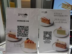 -BanCake·法式千层·拿破仑專門店