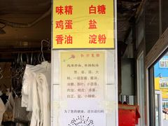 -王德炭烤牛羊肉(西关大街店)
