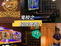 -长藤鬼校(龙翔店)