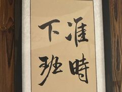 -那些年一起吃串的地方烧烤(观前街店)