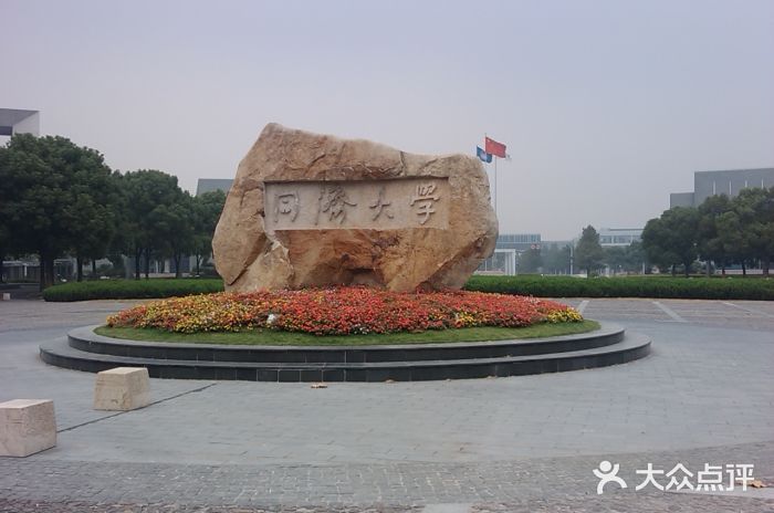 同济大学(嘉定校区)校门图片