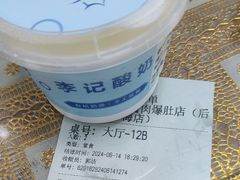 -清真·鸦儿李记·小馆(后海店)