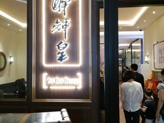 门面-醉辉皇上海之巅(上海中心大厦店)