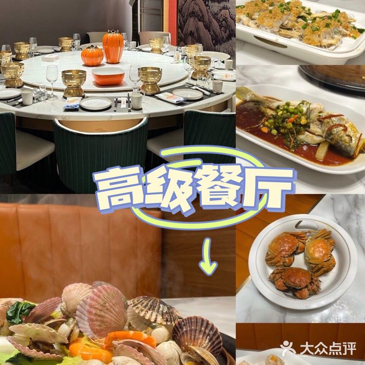 日照美食，日照餐厅实时测评