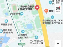 -南京航空航天大学(将军路校区)