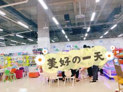 -孩子王(协信星光时代广场店)