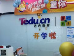 -童程童美·信息学竞赛·机器人编程·少儿编程(太阳宫校区)