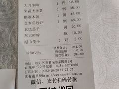 -金家老三饭庄(常营店)