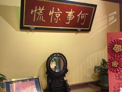 -那家小馆•北京菜•烤鸭(中关村店)
