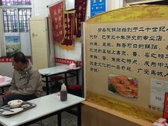 -劈柴院锅贴(沈阳路店)
