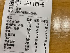 -陈小肠自助火盆烧烤(海门渔村美食街店)