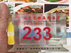 -东江海鲜酒家(艺都分店)