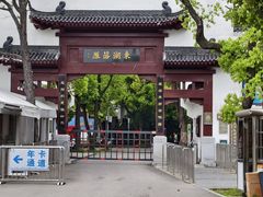 -东湖落雁景区