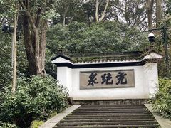 -宋宴(虎跑店)