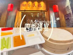 -四季民福烤鸭店(望京南湖东园店)