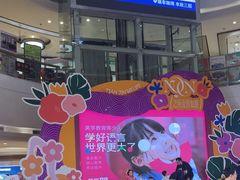 -英孚教育青少儿(河东中心)