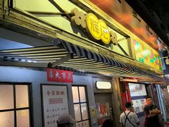 -辉记炭烧海鲜大排档·老字号(福田店)