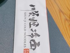 -顺姬冷面(长春旗舰店)