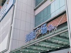 -凯德广场(金牛店)