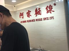 -阿宗面线(西门町店)