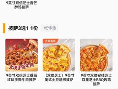 -乐凯撒披萨(国威电子商务大厦店)