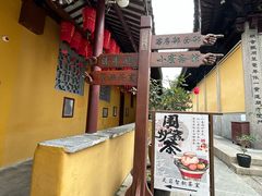 -灵岩山风景区