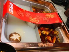 -新辣道鱼火锅(领展购物广场·中关村店)