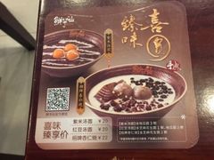-鲜芋仙(太原街万达店)