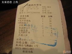 1-外婆家(杭州马塍店·杭帮菜名店)