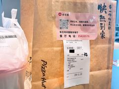 -必胜客(沈辽路万达店)