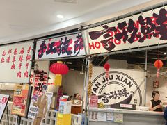 -言玖鲜火锅串串披萨自助(益田假日店)