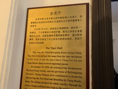 -张学良旧居陈列馆