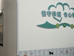 -守诺宠物医院·眼科· 神经外科·爬宠专科(虹口店)
