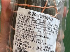 -广州粤海喜来登酒店