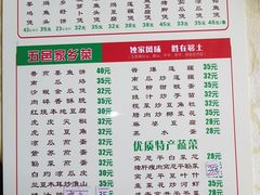 菜单-东兴黄鳝饭店(江洲店)