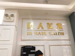 点击看大图 -DL HAIR SALON