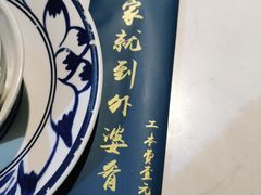 -小城外婆肴私房菜.家宴聚集点(圆明园颐和园·清河上地店)