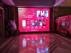 -UME影城(南京1912店)