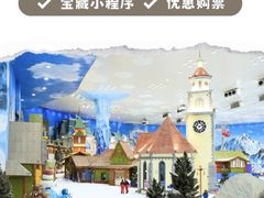 -湘江欢乐城欢乐雪域