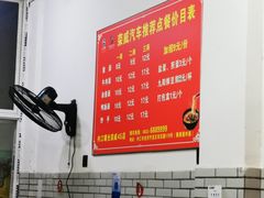 -智强牛肉面