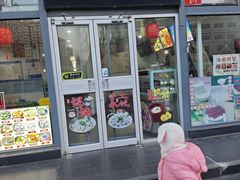 -清真马记宫廷奶酪(广渠门内大街店)